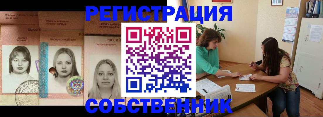 прописка в квартире в Могочи