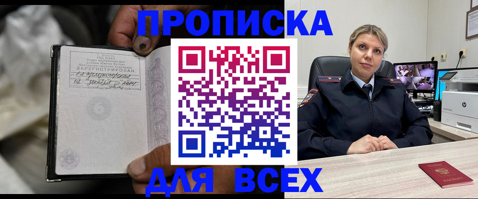 прописка в квартире в Могочи