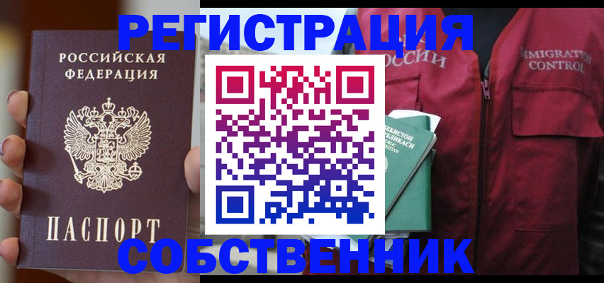прописка поиск в Могочи