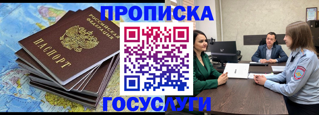 временная регистрация собственник в Могочи